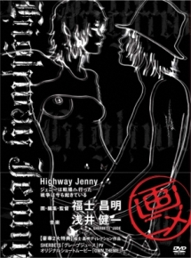 Highway Jenny