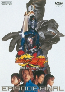 仮面ライダー龍騎 EPISODE FINAL