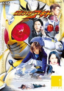 仮面ライダーアギト 1