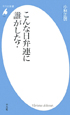 こんな日弁連に誰がした？