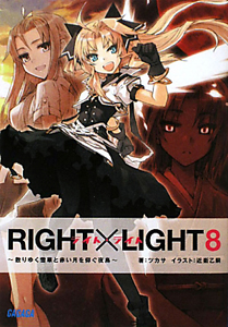 ＲＩＧＨＴ×ＬＩＧＨＴ　散りゆく雪華と赤い月を仰ぐ夜鳥