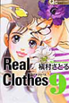 Real　Clothes(9)