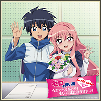 ゼロの使い魔on the radio 最終章