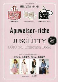 Ａｐｕｗｅｉｓｅｒ－ｒｉｃｈｅ　Ｘ　ＪＵＳＧＬＩＴＴＹ　ＢＯＯＫ