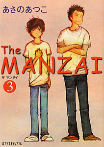 Ｔｈｅ　ＭＡＮＺＡＩ