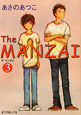 The　MANZAI(3)