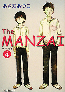 Ｔｈｅ　ＭＡＮＺＡＩ