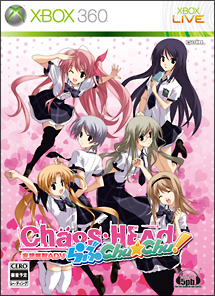 ＣＨＡＯＳ；ＨＥＡＤ　らぶＣＨＵ☆ＣＨＵ！