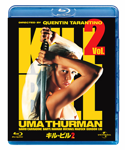 キル・ビル　Ｖｏｌ．２　＜ＵＳバージョン＞【Ｂｌｕ－ｒａｙ】