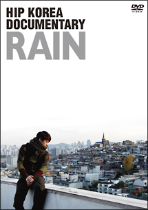 HIP　KOREA　DOCUMENTARY：RAIN－完全版－