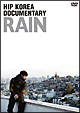 HIP　KOREA　DOCUMENTARY：RAIN－完全版－
