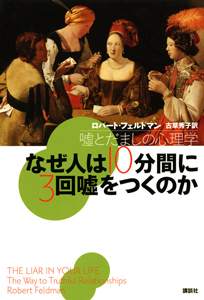 ロバート フェルドマン の作品一覧 10件 Tsutaya ツタヤ T Site