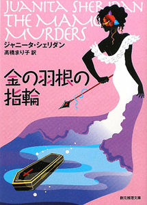 金の羽根の指輪