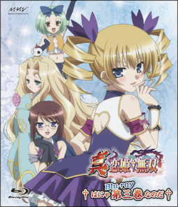 真 恋姫 無双 三 Blu Rayスタンダード版 中西伸彰 本 漫画やdvd Cd ゲーム アニメをtポイントで通販 Tsutaya オンラインショッピング 真 恋姫 無双 三 Blu Rayスタンダード版 中西伸彰 本 漫画やdvd Cd ゲーム アニメをtポイントで通販 Tsutaya オンラインショッピング