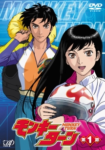 モンキーターン 第一節 - レンタルDVD｜TSUTAYA レンタル