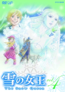 雪の女王 4