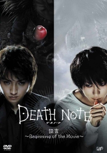 Death Note デスノート 映画の動画 Dvd Tsutaya ツタヤ