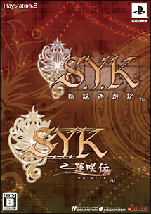 Ｓ．Ｙ．Ｋ　ツインパック