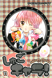 しゅごキャラ 特装版 付録 オリジナルカード キラキラスリーブ 11 peach pit 本 漫画やdvd Cd ゲーム アニメをtポイントで通販 Tsutaya オンラインショッピング しゅごキャラ 特装版 付録 オリジナルカード キラキラスリーブ 11 peach pit 本 漫画やdvd Cd ゲーム アニメをtポイントで通販 Tsutaya オンラインショッピング
