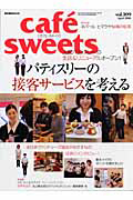 ｃａｆｅ　ｓｗｅｅｔｓ