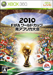 ２０１０　ＦＩＦＡ　ワールドカップ　南アフリカ大会