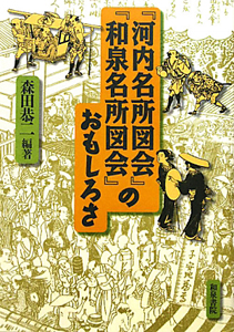 戦国期歴代細川氏の研究/森田恭二 - 販売書籍｜TSUTAYA レンタル・販売