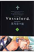 Ｖａｓｓａｌｏｒｄ．４