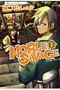 ＮＯＢＬＥ　ＳＡＶＡＧＥ１