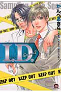 Ｉ．Ｄ．　Ｓｅａｓｏｎ２