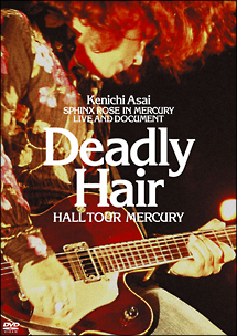 Ｄｅａｄｌｙ　Ｈａｉｒ－ＨＡＬＬ　ＴＯＵＲ　ＭＥＲＣＵＲＹ－