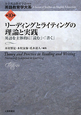 リーディングとライティングの理論と実践　英語教育学大系10