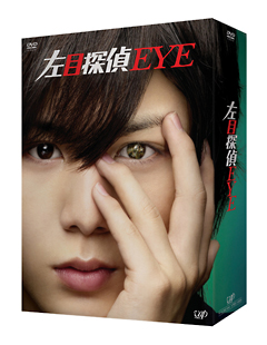 左目探偵EYE　DVD－BOX