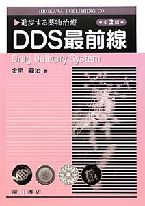 NEWパワ-ブック生物薬剤学 廣川書店 NEW パワーブック 生物薬剤学 第3版 2019 029M3D 薬学
