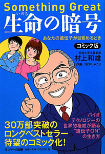 坂本しゅうじ おすすめの新刊小説や漫画などの著書 写真集やカレンダー Tsutaya ツタヤ