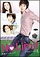 No　Limit　〜地面にヘディング〜　完全版　DVD－BOX　I