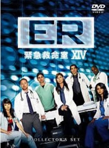 ER緊急救命室XIV　＜フォーティーン＞コレクターズ・セット