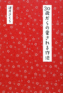 すべて の作品一覧 3件 Tsutaya ツタヤ T Site