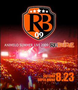 Ａｎｉｍｅｌｏ　Ｓｕｍｍｅｒ　Ｌｉｖｅ　２００９　ＲＥ：ＢＲＩＤＧＥ　８．２３