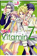 VitaminZ　Welcome　our　New　Supplement　Boys(1)