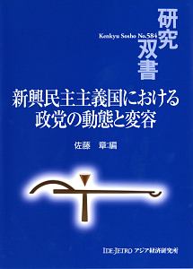 コロナ日本黒書/佐藤章 - 販売書籍｜TSUTAYA レンタル・販売 商品在庫検索