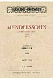 メンデルスゾーン　交響曲第3番　イ短調　作品56