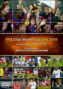 Toyota プレゼンツ Fifaクラブワールドカップ Uae 09 総集編 サッカー 野球の動画 Dvd Tsutaya ツタヤ 枚方 T Site