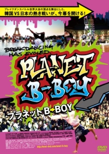 ＰＬＡＮＥＴ　Ｂ－ＢＯＹ