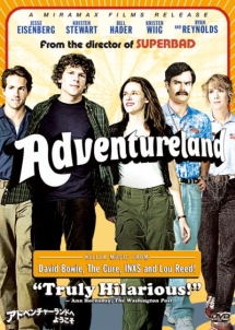 アドベンチャーランドへようこそ