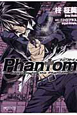 Phantom〜Requiem　for　the　Phantom〜(3)