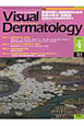 Visual　Dermatology　9－4　2010．4　特集：皮膚科新入医局員のための皮疹の見方・記載法