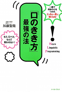 「口のきき方」最強の法