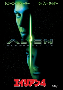 エイリアン4 ポスター ビデオリリース告知 シガニー・ウィーバー エイリアン 4 - レンタルDVD｜TSUTAYA レンタル・販売 商品在庫検索