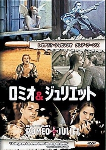 ロミオ&ジュリエット - レンタルDVD｜TSUTAYA レンタル・販売 商品