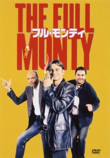 フル・モンティ - レンタルDVD｜TSUTAYA レンタル・販売 商品在庫検索